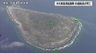 船体はバラバラに大破 沖大東島漁船座礁事故 船長が死亡