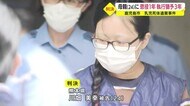 鹿児島市の乳児死体遺棄事件で母親(24)に懲役1年執行猶予3年の有罪判決
