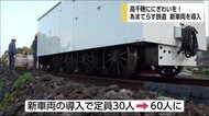 高千穂あまてらす鉄道に新たな動力車が導入される 宮崎県