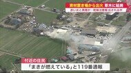 「まきが燃えている」立ち上る黒煙と炎