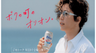 GACKT 熱くて深~い“沖縄愛”語る オリオンビールの“顔”に選ばれ「やっと、だなぁ…」