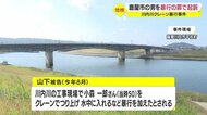川内川クレーン暴行事件 鹿屋市の男を暴行の罪で起訴 鹿児島