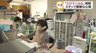 子育て支援施設「のびすく仙台」再開 スタッフ複雑な心境〈仙台〉