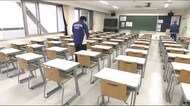 ３０日から始まる大学入学共通テスト・第２日程　新型コロナ対策…