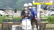 病院食用米の田植え<岩手・盛岡市>