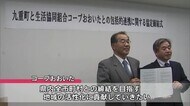 災害時の復興支援など コープおおいたと九重町が協定