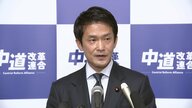 中道・小川代表が「女性天皇を生きているうちに見てみたい」発言を撤回「対象者が限定されかねない」として