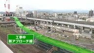 JR福島駅　アプローチ線で乗車ホームがわかりやすくなる！勾配も日本“随一”で鉄道ファンが熱視線【福島発】