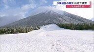 山陰地方に今季最強の寒気…大山の桝水高原で積雪約10センチ　平地は今季最も強い冷え込み（鳥取）