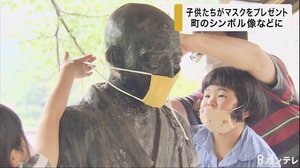 兵庫・新温泉町 子供たちが手作りマスクをシンボル像にプレゼント