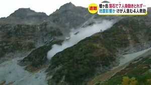 北ア槍ヶ岳の『落石』 北鎌尾根の“独標のコル”で休憩中…7人身動きとれず けが人含む4人救助