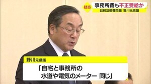 政務活動費不正受給疑惑で辞職の元県議 事務所費でも新たな疑惑 山形