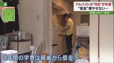 借金を増やすのは怖い…バイト収入「半減」…自主退学を検討する大学生も