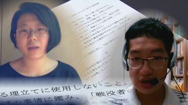 戦没者の遺骨含む土砂を