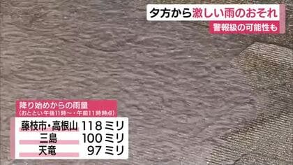 26日夕方から激しい雨のおそれ　警報級の可能性も　土砂災害などに注意・警戒
