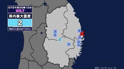 【地震】岩手県内で震度2 岩手県沿岸北部を震源とする最大震度2の地震が発生 津波の心配なし