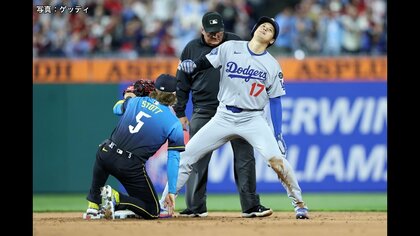 大谷翔平1安打も痛恨の盗塁失敗…ドジャース今季初黒星に開幕からの連勝8でストップ　山本由伸は敗戦投手に
