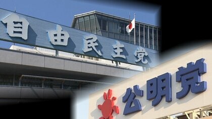 “自公蜜月“に陰り…揺らぎ始めた連立の基盤　亀裂修復への道筋見通せず