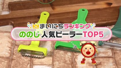 「ののじ」の人気ピーラーTOP5…2位はキャベツを一度にたくさん千切りできる2枚刃　では1位は？