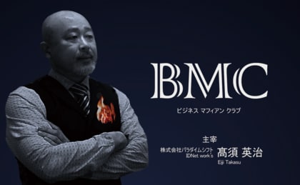 【95%の受講生が変化を実感】経験豊富な講師陣と意識の高い仲間とともに学ぶ12週間のリファラルマーケティング講座