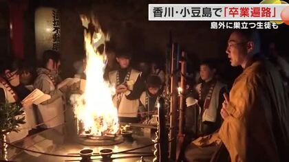 今春に小豆島の小中学校卒業した２５人が霊場巡り体験…一部の卒業生は４月から島外へ【香川】