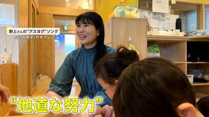“心のゆとりを持って働ける”過酷な労働環境を変えて“働きやすい環境”に…保育士を増やすため奮闘する保育園運営者【アスヨク！】