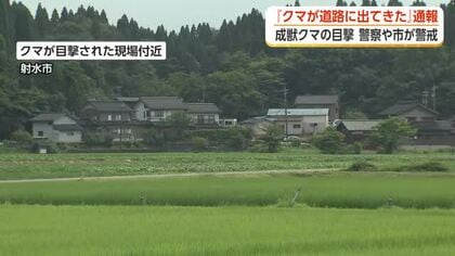 太閤山ランド付近にクマ出没か　射水市内でクマ目撃情報が相次ぐ、複数個体の可能性　市や警察がパトロール