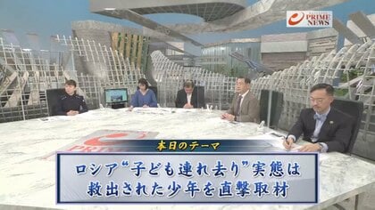 ロシアに連れ去られ、半年後に救出されたウクライナ人少年に聞く「ロシア化教育」の実態