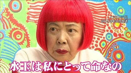 【追悼】前衛芸術家･草間彌生さん （97） 死去「水玉は私にとって命なの」番組に明かした“水玉愛”ヴィトンコラボも