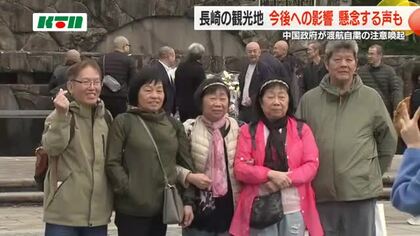 中国発着のクルーズ船が入港 乗客は日本観光を楽しむ 土産物店「来月も中国からの船くるけど…心配」