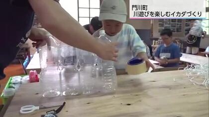 「イカダの上に寝っ転がって日向ぼっこをしたい」　ペットボトルで手づくりイカダづくり体験