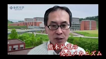 石川にも「割れ残り」の断層が…地震学の専門家に熊本地震の発生メカニズムを聞く