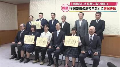 全国制覇の高校生などに県民表彰「感謝を忘れず真摯に取り組む」大分