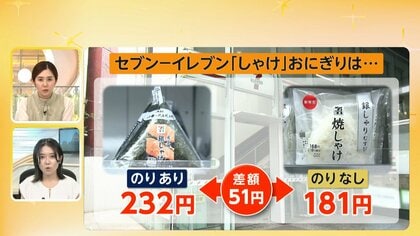 【解説】「海苔なしおにぎり」なぜ拡大？セブンでは海苔“あり・なし”で51円差　シンプルなパッケージや印刷の簡素化も