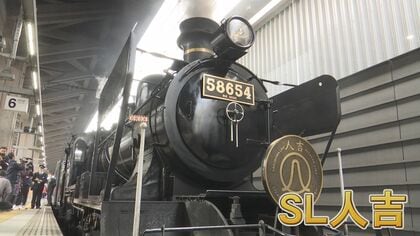 “時代の流れとはいえ、寂しい”「SL人吉」2024年春のラストランを前に乗車ツアー開催【熊本発】
