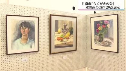 芸術の秋　水彩画の愛好家グループ「らくがきの会」作品展