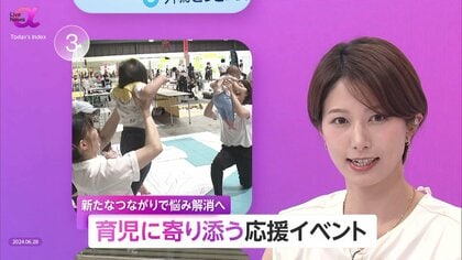 つながる子育て応援イベント「経験と安心」交流の場に　出生数減少も市場18%増…多様化する育児支援