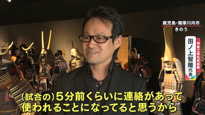 大谷翔平選手の新パフォーマンス“かぶと姿”お披露目 価格33万円！通訳