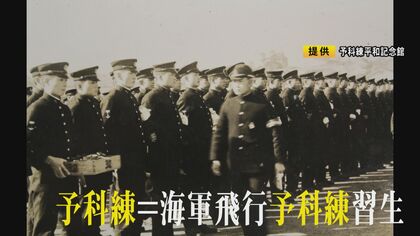 元軍国少年”がキャスターとなった孫に伝える…高野山にあった『飛行機の