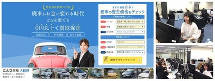 ランキング1位はスズキのワゴンr サステナブルな廃車を実現するwebサイト