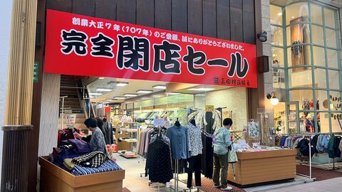 「つないできたものを守りたかった…」涙を流しながら語る3代目74歳社長の決断　大正7年創業、107年続いた老舗呉服店が“完全閉店”へ　