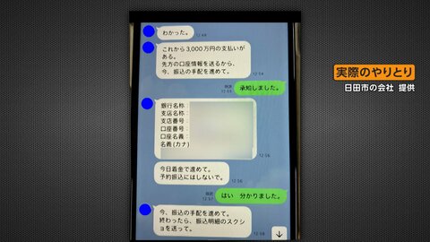“ニセ社長詐欺”の巧妙な手口見抜いた“本物の社長”「人ごとではない…どこでも起こりうる」