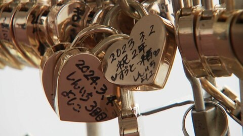 「愛の南京錠」に頭を悩ます“恋人の聖地”　「フェンスが傷む」移設やサービス終了の観光地も　地元「なくなるのは寂しい」