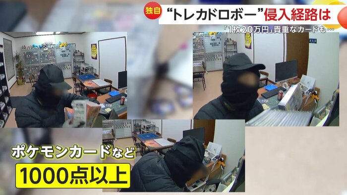好き放題に盗みを働いていた犯人（カードショップソレイユ）