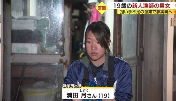 静岡市出身・浦田月さん