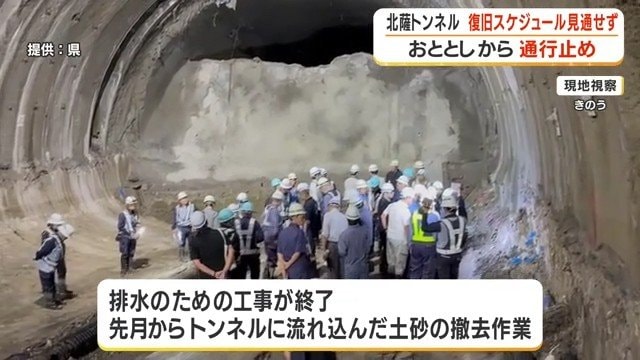現地視察の様子（8月25日）
