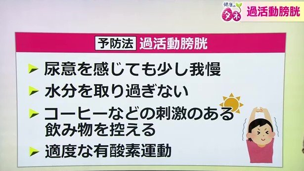 自分でできる予防法