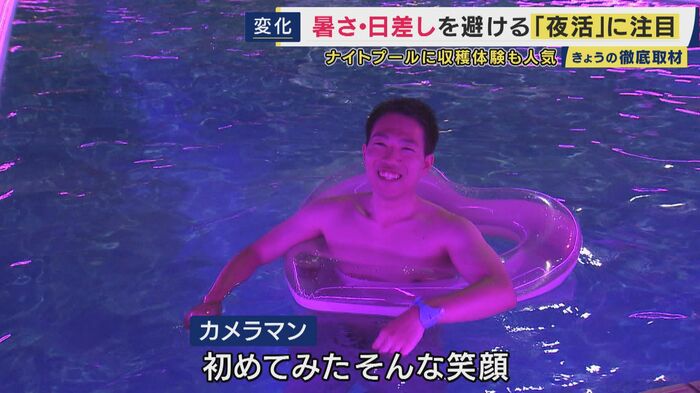 谷山記者の「初めて見たそんな笑顔」