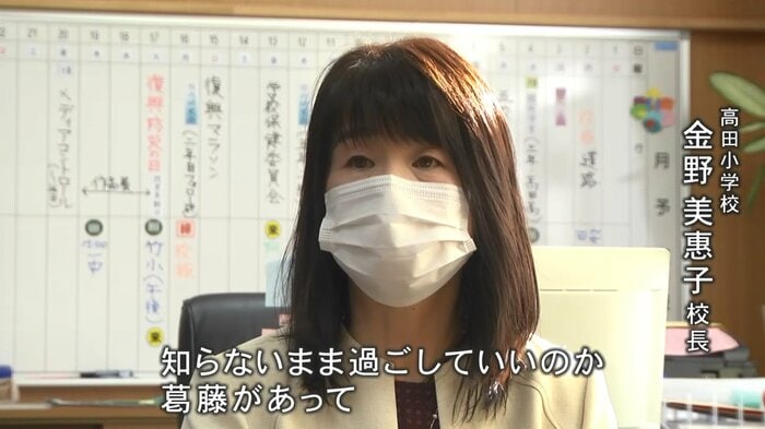 高田小学校・金野美惠子校長
