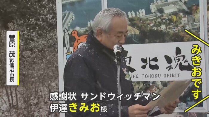 表彰で名前を間違える市長